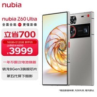 nubia 努比亚Z60 Ultra 屏下摄像16GB+512GB 银河 第三代骁龙8 三主摄OIS  5G手机游戏拍照努比亚手机