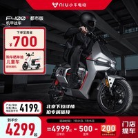 小牛电动【新品到店自提】F400T 电动自行车 智能长续航 新国标电动车 到店选色