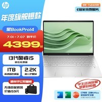 惠普（HP）星BookPro14 2023高性能超轻薄本英特尔13代酷睿14英寸笔记本电脑办公 月光银 i5-13500H 16G 1T 2.8KOLED