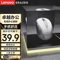 联想（Lenovo）异能者 无线鼠标 轻音鼠标无线 人体工学 家用商务办公 笔记本台式机  即插即用 N303  冷月白