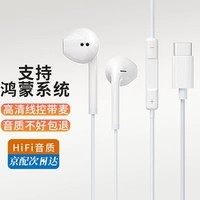 Sibyl 耳机有线type-c接口适用华为p30半入耳式p40pro高音质手机通用mate 【白色】Type-c扁口丨CD音质