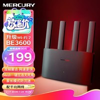 水星（MERCURY） BE3600 WiFi7千兆双频无线路由器 双频聚合 易展Mesh 穿墙大覆盖 游戏加速 支持双宽带 奇峰B360G