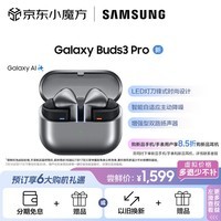 三星 Samsung Buds3 Pro智能降噪蓝牙耳机/无线运动游戏耳机/自适应主动降噪/增强型双路扬声器 星际银