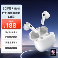 漫步者（EDIFIER）Lolli3 真无线蓝牙耳机 支持骁龙畅听 高通蓝牙5.3 适用苹果小米华为 白色