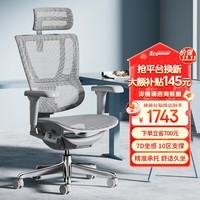 Ergonor 保友优b2/雄鹰 电脑椅人体工学椅家用 电竞椅办公椅子靠背老板椅 【优b雄鹰】银白网 精准承托 舒适久坐