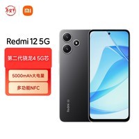 СRedmi 12 5G 4ڶ ˫沣 5000mAh 8GB+128GB һ SU7 ֻ