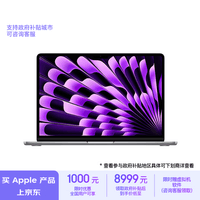 Apple/苹果AI笔记本/2024MacBookAir 15英寸 M3(8+10核)16G 512G深空灰电脑MXD13CH/A