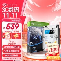 希捷（SEAGATE）监控硬盘 4TB 256MB SATA 垂直 机械 PMR CMR 希捷酷鹰 3.5英寸ST4000VX016