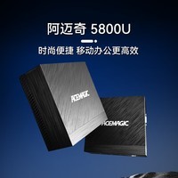 阿迈奇CK11 迷你主机R7-5800U迷你商务办公游戏台式组装电脑WIFI小主机高性能游戏办公设计迷你台式电脑 准系统（无内存/硬盘）