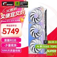 七彩虹（Colorful） iGame RTX 4070Ti SUPER 12G Ultra 银鲨 火神 OC电脑 黑神话:悟空游戏显卡 【RTX 4070 SUPER】U Z OC12G 【4070