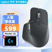 罗技（Logitech）罗技大师系列MX Master 3S无线蓝牙双模鼠标商务办公轻音便携大可用玻璃白领笔记本 MX Master3S 石墨黑