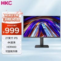 HKC 27英寸 4K超清 IPS HDR400 旋转升降 低蓝光不闪屏  三微边可壁挂 电脑显示屏 显示器办公 L272U