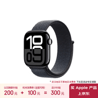 Apple/苹果 Watch Series 10 智能手表蜂窝款42毫米亮黑色铝金属表壳浓墨色回环式运动表带MWXP3CH/B