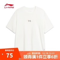 李宁LI-NING【滔搏运动】男子短袖文化衫T恤 AHSU321-1 XS