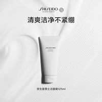 资生堂（SHISEIDO）男士焕能肌活洁面膏125ml洗面奶男士专用洁面乳洗面奶