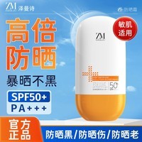 Zmbeauty防晒霜乳隔离韩国原装进口男女士防水防汗持久50ml