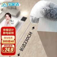 宝家洁除尘掸加长鸡毛掸子可伸缩屋顶蜘蛛网清洁扫天花板灰尘神器禅子