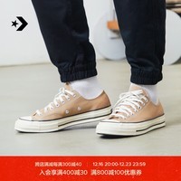 匡威（Converse）官方1970S男女低帮帆布鞋美拉德奶茶色卡其色168505C 168505C/褐色 42