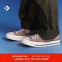 匡威（Converse）官方 1970S男女低帮帆布鞋美拉德浅咖啡色A06523C A06523C 38