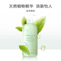 伊丽莎白雅顿绿茶身体乳500ml保湿滋润缓解干燥 1瓶500ml