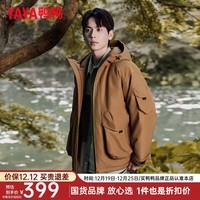 鸭鸭（YAYA）情侣羽绒服短款2024年冬季新款时尚休闲连帽男女同款保暖外套YY 姜黄色 XXL