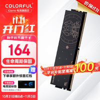 七彩虹COLORFIRE 台式机内存条 马甲条 星座系列 天蝎座 Intel专用 星座系列-天蝎座 DDR4 3600 16G