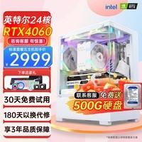 联蕊英特尔128G内存酷睿i7升24核RTX4060台式机电脑主机家用电竞游戏企业办公设计师渲染组装电脑全套 五：十八核强芯+64G+1T+RTX2060独显 主机