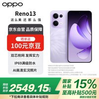 OPPO Reno13 16GB+256GB  Сֱ AIʵƬ IP69ˮ ˫о ȯ