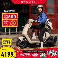 小牛电动【NEW全新配色】 B2动力版 新国标电动自行车智能锂电两轮电动车 NEW胡椒白/绿/粉/灰/白-到店选色