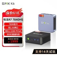 极摩客【GMK】极摩客K6 迷你主机电脑 7840HS 65W高性能锐龙7 游戏办公设计mini小主机 蓝钛金属色 准系统（无内存/硬盘/系统）