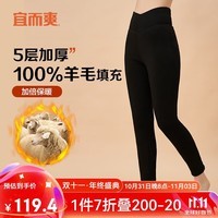 宜而爽秋冬季【100%棉羊毛填充】女士保暖裤加厚护膝贴片中老年棉裤秋裤