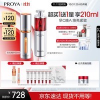 珀莱雅早c晚a精华礼盒100ml 双抗红宝石精华提亮抗皱护肤套装 生日礼物