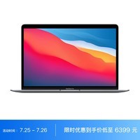 Apple MacBook Air 13.3 八核M1芯片(7核图形处理器) 8G 256G SSD 深空灰 轻薄学习办公笔记本电脑 MGN63CH/A