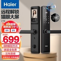 海尔(Haier)指纹锁 智能门锁 家用防盗门密码锁可视猫眼智能锁 带监控摄像头远程解锁HFH-16V-U1