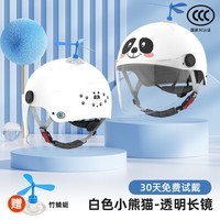 【手慢无】儿童电动车头盔大促销 35元到手