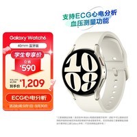 三星Galaxy Watch6 蓝牙通话/智能手表/运动电话手表/ECG心电分析/血压健康监测 40mm 星河白 男女表