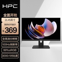 HPC 21.45英寸FHD 100Hz 广色域 可壁挂 微边框家用办公电脑显示器 HR22FVX