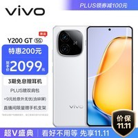 vivo Y200 GT 12GB+512GB 星光 轻薄6000mAh+80W 第三代骁龙7 144Hz 1.5K金刚护眼屏 拍照 AI 手机