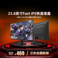 天玑23.8英寸Fast IPS快速液晶 180Hz 1ms GTG 滤蓝不闪屏 游戏电竞显示器F2461K