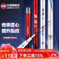 光威（GW） 鱼竿赤刃五代台钓竿超轻超硬碳素钓鱼竿垂钓钓具用品调手竿 4.5m 赤刃Ⅴ代裸漆版