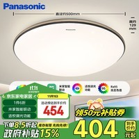 松下（Panasonic）吸顶灯卧室书房全光谱智能48瓦圆形护眼吸顶灯明畔黑金HHXS5102