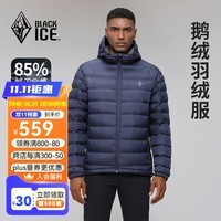 黑冰24新款城市轻户外登山徒步男款600蓬鹅绒连帽羽绒服 FDE8102-藏蓝 XL