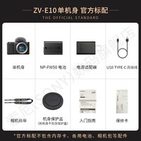 索尼（SONY）ZV-E10L 半画幅微单相机 美肤拍照 精准对焦 VLOG APS-C画幅  zve10 ZV-10 黑色ZV-E10单机身 (不含内存卡镜头) 官方标配