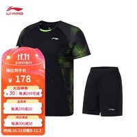 李宁专业比赛服男子速干凉爽比赛套装AATQ111 11302黑色-4 XL