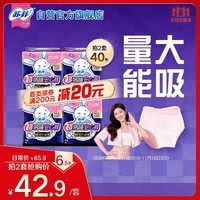 苏菲超熟睡兔子安心裤安睡裤卫生巾M~L均码5条*4包