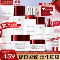 欧莱雅（L\'OREAL）套装抗皱紧致护肤礼盒化妆品水乳补水保湿淡纹送妈妈送女友礼物 复颜专研水乳洁面套装