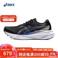 亚瑟士ASICS男鞋稳定透气耐磨支撑跑鞋 GEL-KAYANO 30 黑色/蓝色 42.5