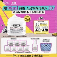 科颜氏（Kiehl\'s）全新第三代高保湿面霜125ml保湿护肤礼盒送礼