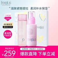 芙丽芳丝（Freeplus）水乳套装清新滋肤水乳套装补水保湿护肤两件套 【柔润型】适合中性及干性肤质