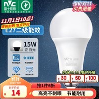 雷士（NVC） 灯泡 led灯泡E27大螺口高亮节能灯泡家用商用省电球泡光源 经济型-15W-E27白光-2级能效